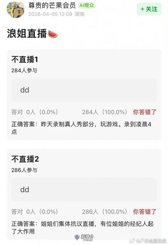 曝姐姐们集体抗议浪姐直播！通宵录制身体严重透支