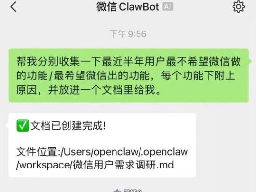 微信官方龙虾插件发布！发个消息就能调用